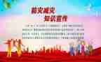 2024防震减灾工作总结参考5篇