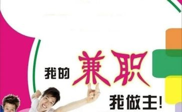 兼职会计聘用合同7篇