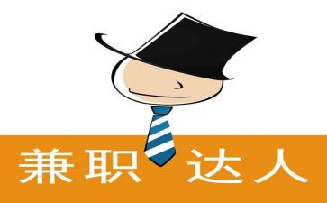 学生兼职类调查报告优质7篇