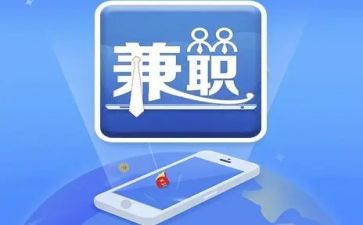 兼职聘用合同参考6篇
