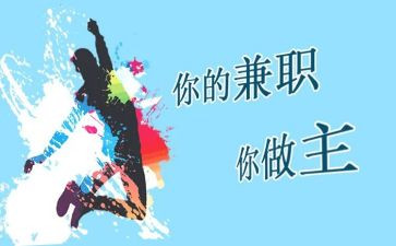 兼职聘用合同6篇