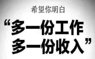 暑假兼职的心得体会8篇