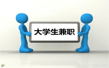 兼职聘用合同优质7篇