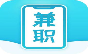 关于兼职的调查报告6篇