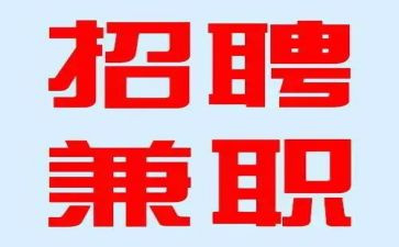 兼职无劳动合同精选8篇