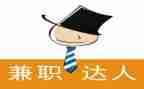 学生兼职类调查报告优质7篇