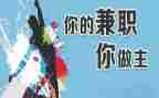 在校大学生兼职调查报告5篇