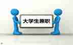 兼职聘用合同优质7篇