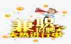大学生兼职调查心得5篇