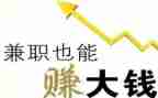 与兼职签的合同6篇