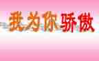 我骄傲我是95后演讲稿5篇