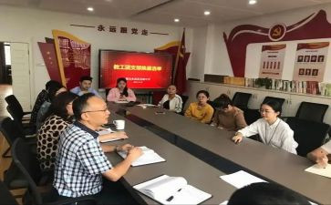 秋季政教工作计划7篇