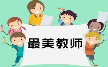 教师的一年个人工作总结5篇