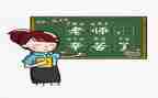 名教师个人工作总结7篇