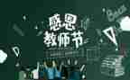 教师述职报告精选范文优质8篇