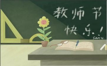 教师节餐饮活动方案6篇
