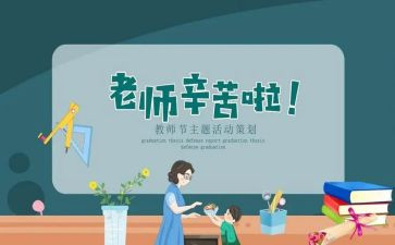 教师节教师发言稿范文8篇