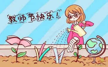 教师节的演讲稿600字6篇