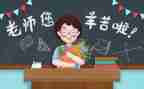 教师节学生演讲稿感恩老师演讲稿7篇