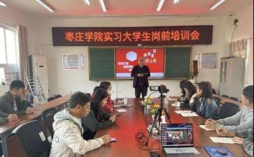 教师实习的工作计划模板8篇