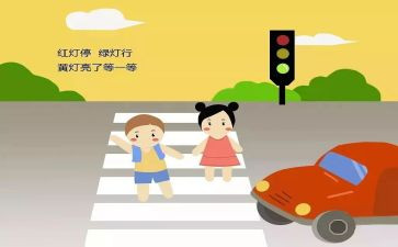 学校交通安全教育活动总结7篇