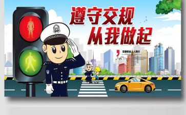村交通工作计划6篇
