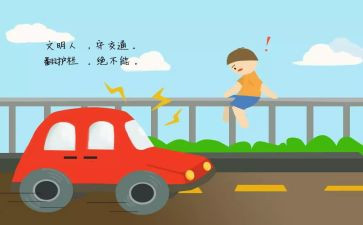 幼儿园交通宣传活动方案5篇