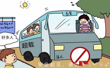 关于交通的演讲稿800字6篇