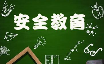 交通教育安全活动总结推荐7篇