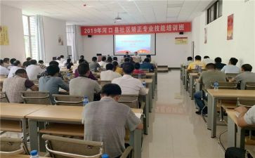社区村矫正工作计划6篇