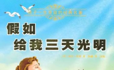 假如我是,作文模板7篇