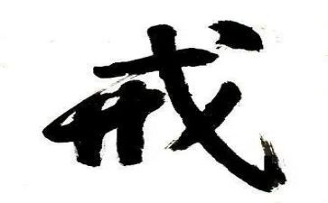 机戒租赁合同模板8篇
