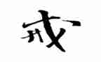 法院以案为戒心得体会最新8篇