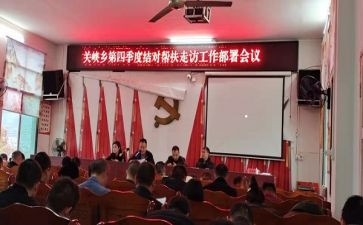 2024年结对帮扶工作计划8篇