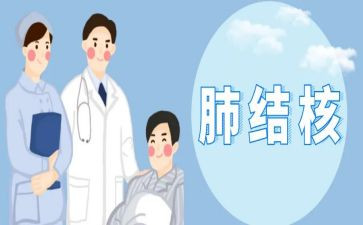2024年结核病日宣传活动方案6篇