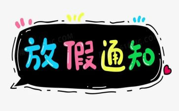 节假日活动方案7篇