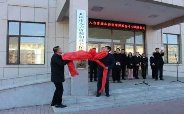 公司揭牌领导讲话稿7篇
