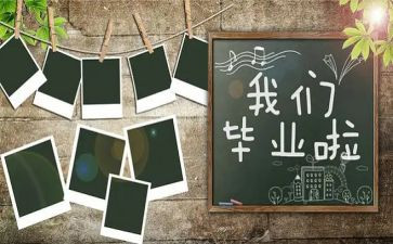 结业鉴定表自我鉴定最新7篇