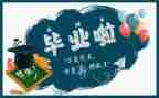 医师进修结业自我鉴定8篇