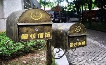 《解忧杂货店》读后感800字7篇