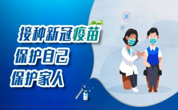 新冠接种工作总结6篇