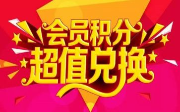 第三季度积分子思想汇报最新8篇