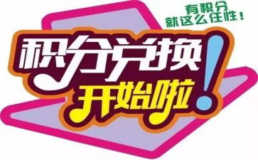 积分子入党申请书5篇