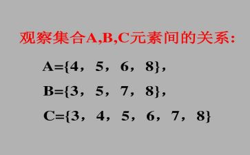 小学美术点的集合教案精选5篇