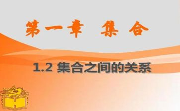 人教版美术六上点的集合教案7篇