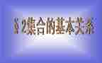 小学美术点的集合教案通用6篇