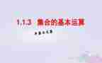 数学集合的心得体会7篇
