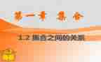 小学美术点的集合教案7篇