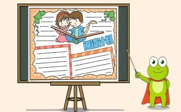 计划部门工作计划6篇