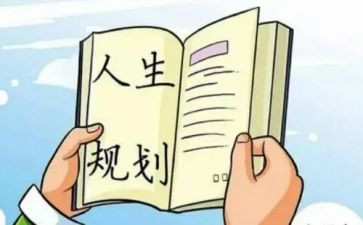 计划员的工作计划5篇